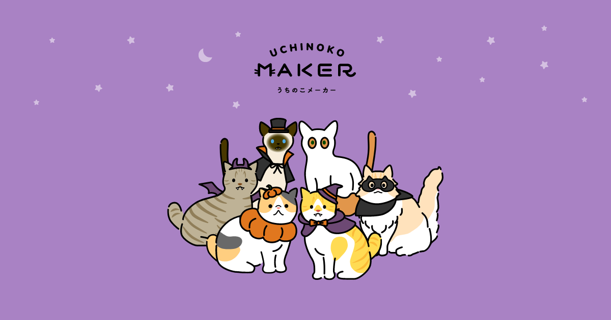 Uchinoko maker