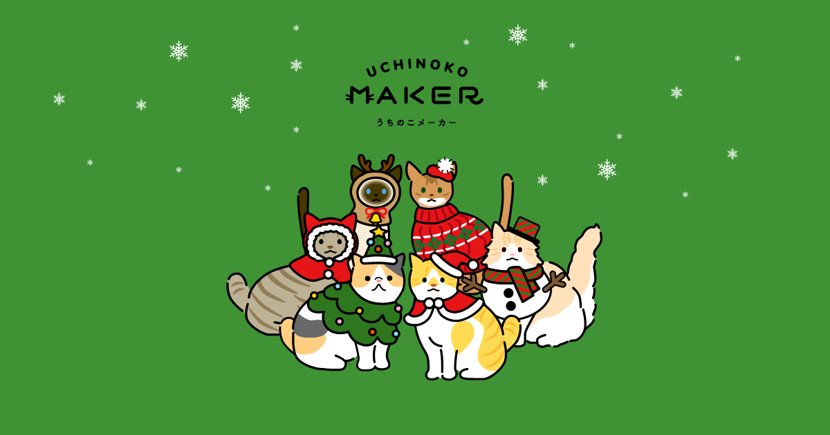 Uchinoko maker