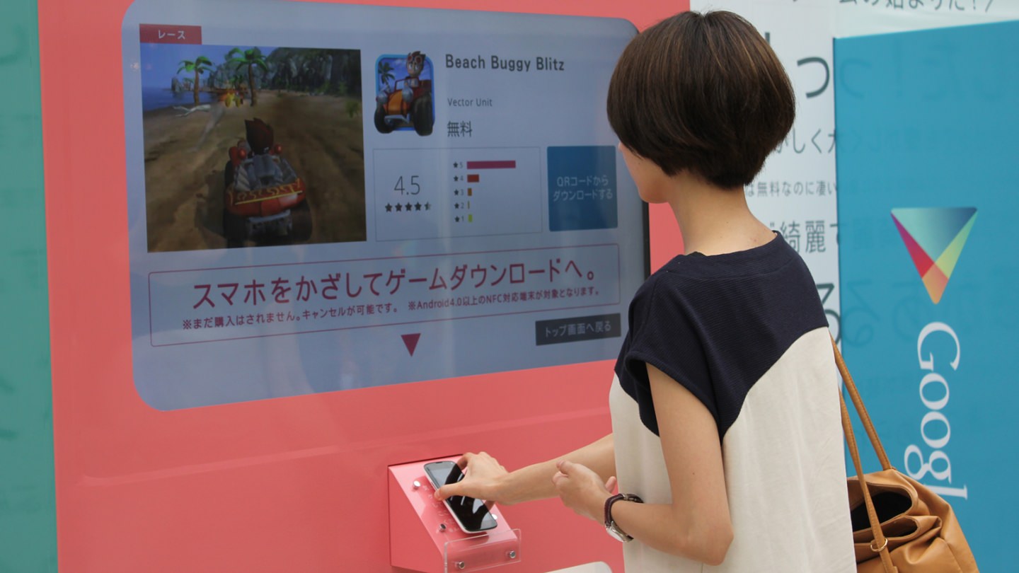 Google Play Vending machine